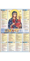 Календар на 2027 рік (листовий великий)